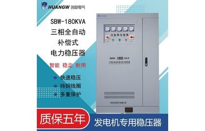 三相發電機組穩壓器